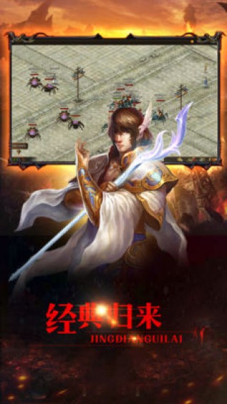 烈焰皇城2024最新版截圖(1)