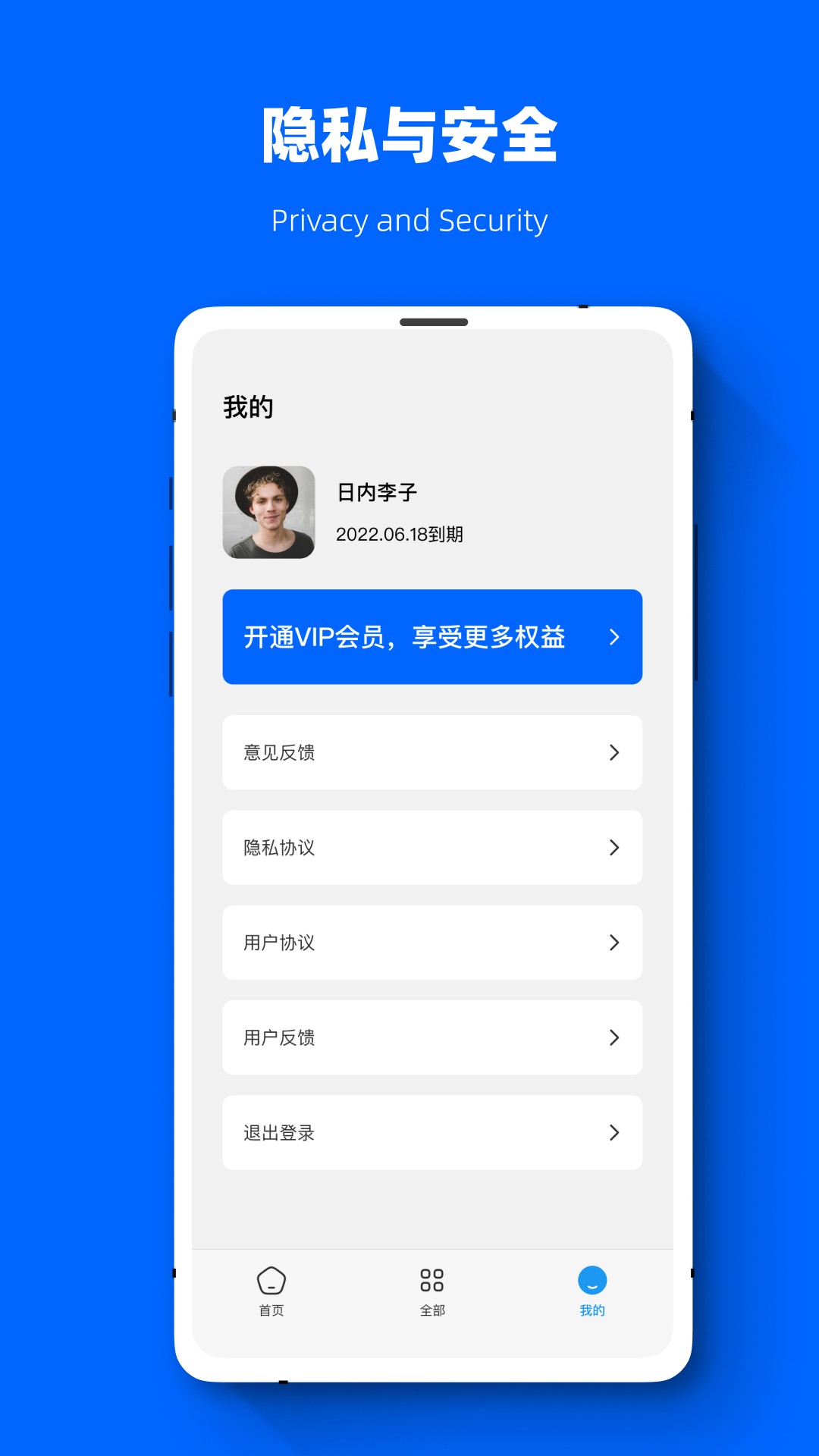 聊天恢復數(shù)據(jù)精靈截圖(3)
