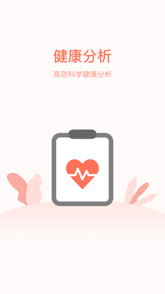 計步天天看截圖(3)