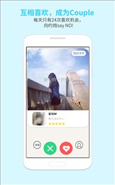 戀愛(ài)君app截圖(1)