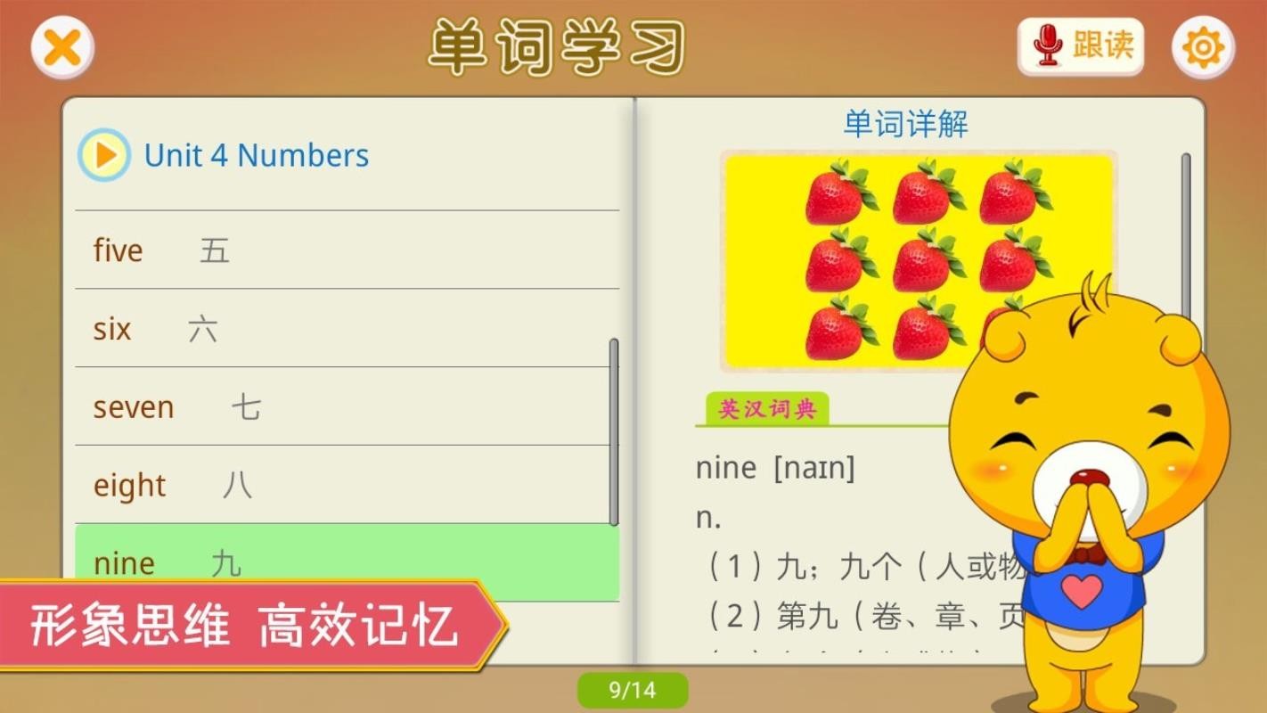 人教新起點小學(xué)英語截圖(4)