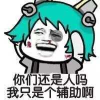 王者榮耀表情包無(wú)水印版斗圖必備截圖(4)