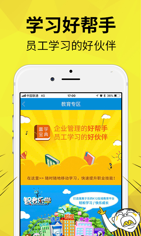 富連網(wǎng)商城截圖(2)