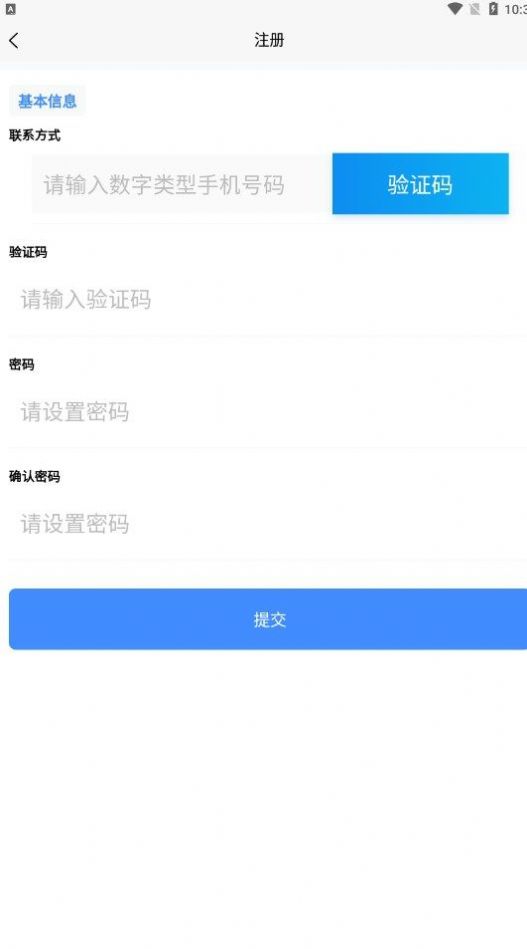 睿達聘截圖(4)