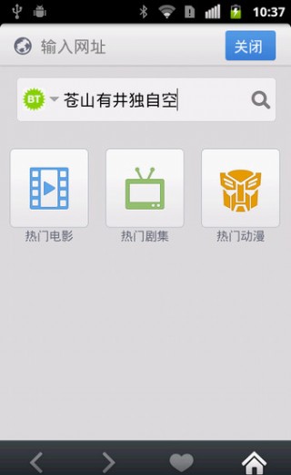 迅雷云播截圖(4)