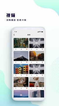海量大片免費播放器截圖(1)