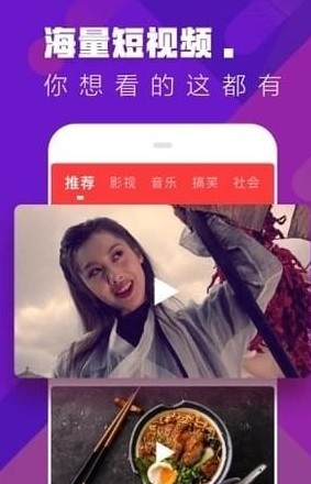 糖豆短視頻截圖(3)
