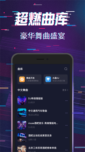 音樂狂截圖(2)