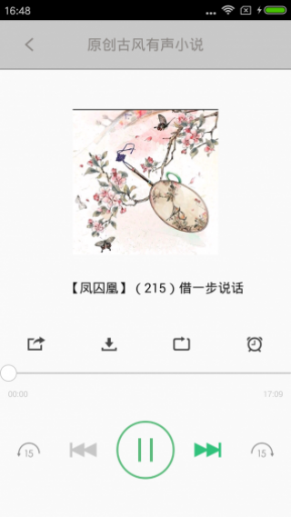 古風二次元世界截圖(3)