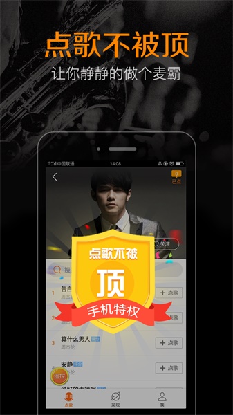 K米點(diǎn)歌截圖(2)