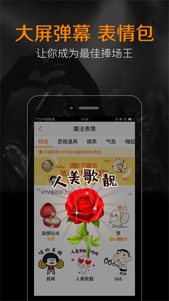 K米點(diǎn)歌截圖(3)