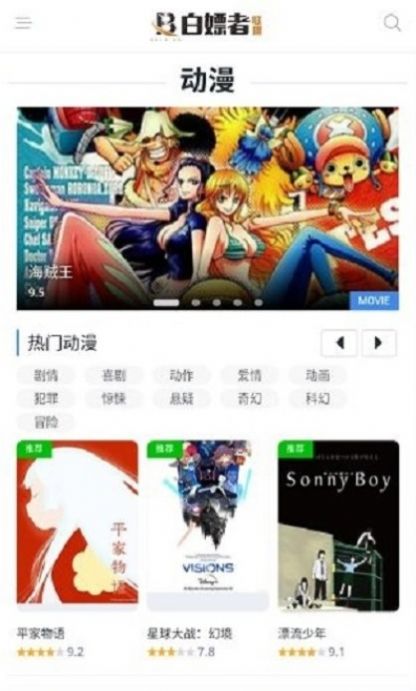 春風影院截圖(2)