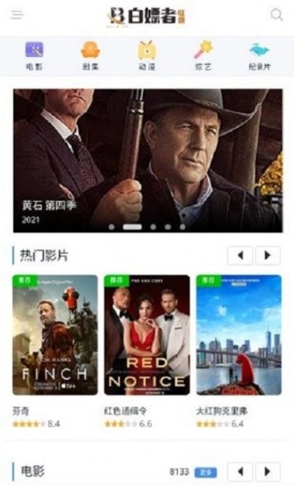 春風影院截圖(1)