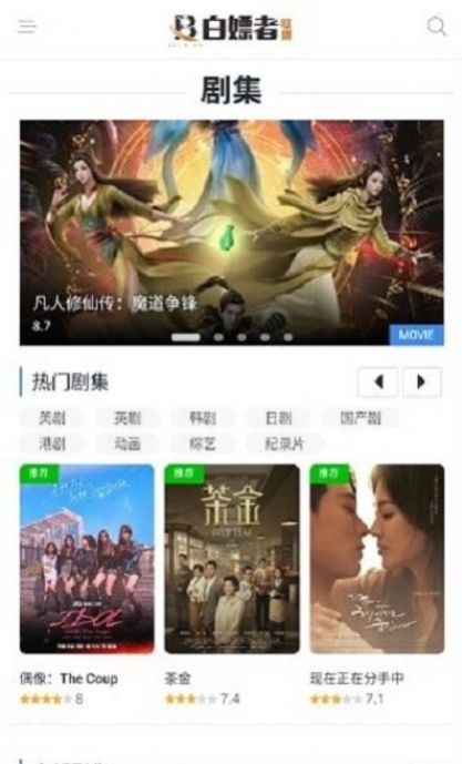 春風影院截圖(3)