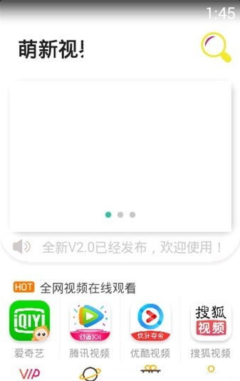 萌新視界截圖(1)