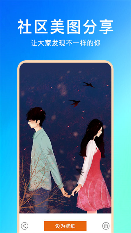 壁紙?jiān)茍D截圖(4)