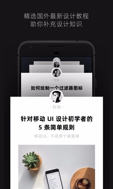 知群設(shè)計(jì)圈截圖(4)