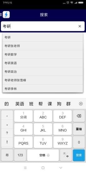 種子搜索電驢無(wú)限速截圖(3)