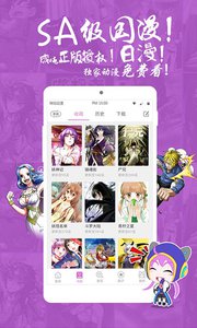 咪咕動漫截圖(4)