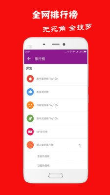 晨閱免費閱讀截圖(4)