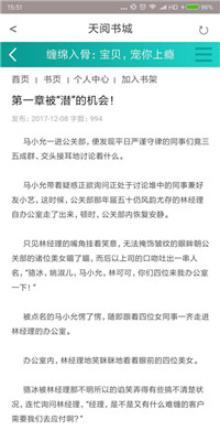 天閱書(shū)城截圖(3)