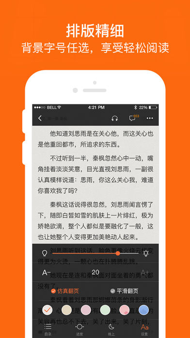 奇熱小說無限書幣版截圖(1)