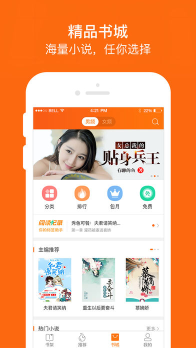 奇熱小說無限書幣版截圖(2)