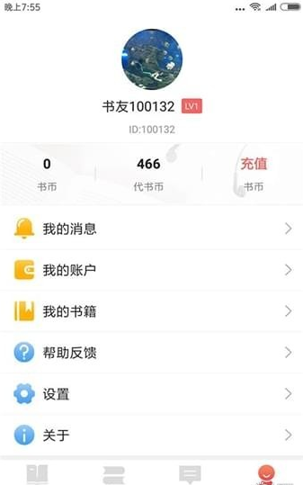 掌讀書城截圖(4)