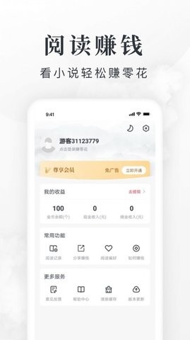 愛(ài)閱免費(fèi)小說(shuō)截圖(1)