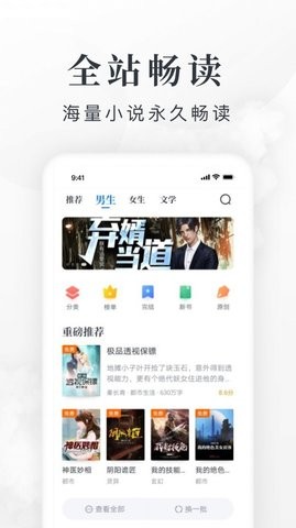 愛(ài)閱免費(fèi)小說(shuō)截圖(3)