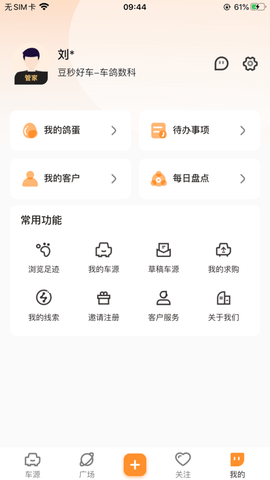 車(chē)?guó)澖貓D(3)