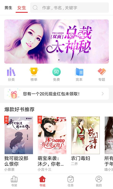 小手閱讀截圖(2)