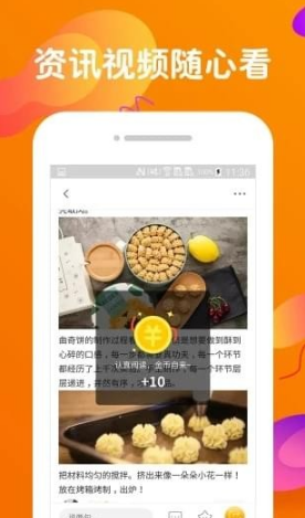 橙子快報(bào)截圖(2)
