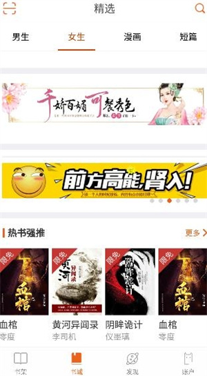 免費淘小說截圖(2)