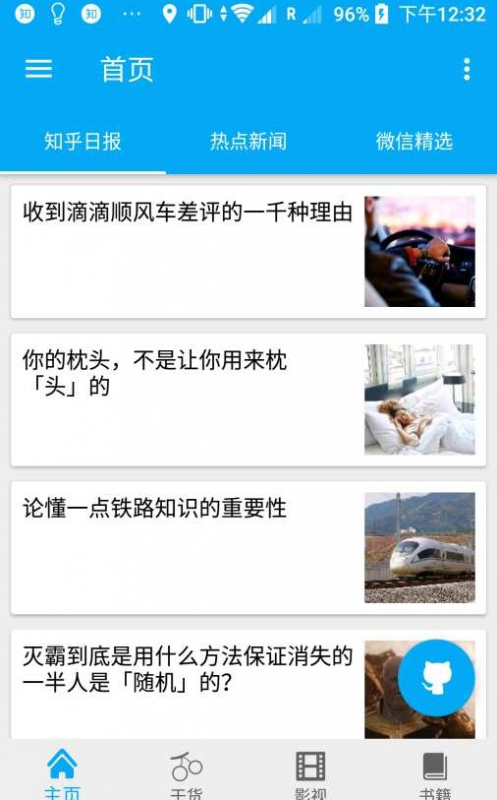 BBIN資訊截圖(1)
