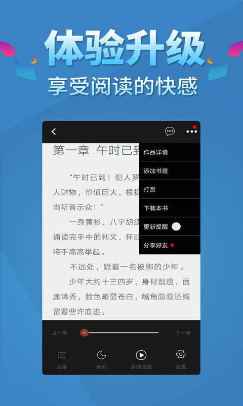 五指書院截圖(4)