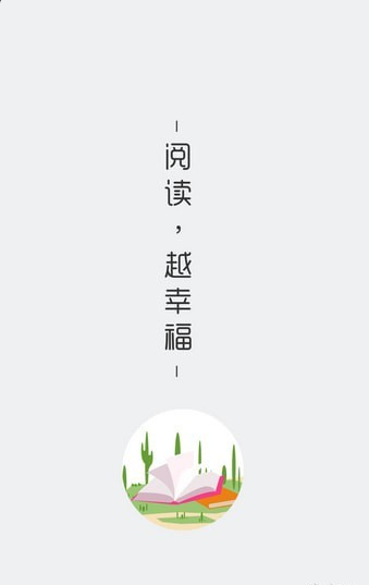 悅愛小說(shuō)截圖(3)