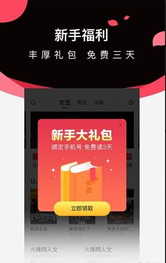 微鯉小說(shuō)截圖(3)