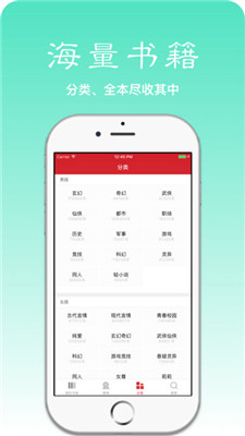 簡(jiǎn)單閱讀截圖(3)