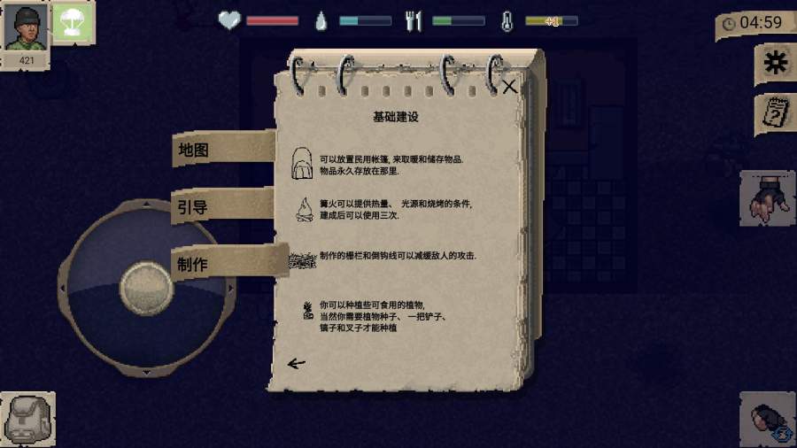 dayz游戲下載手機(jī)版截圖(3)