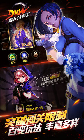 魔龍與勇士單機版截圖(2)