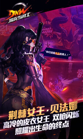 魔龍與勇士單機版截圖(3)