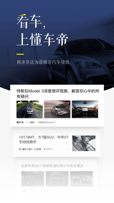 懂車(chē)帝截圖(4)