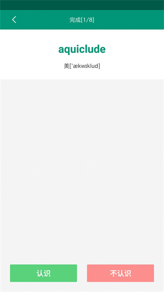 點點學(xué)單詞截圖(4)