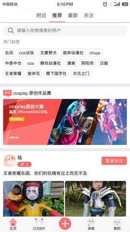 億庫(kù)二次元截圖(2)