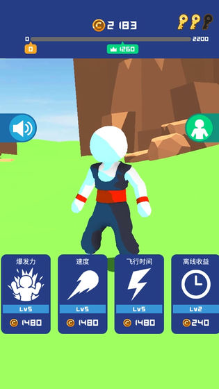 沖破一切截圖(4)
