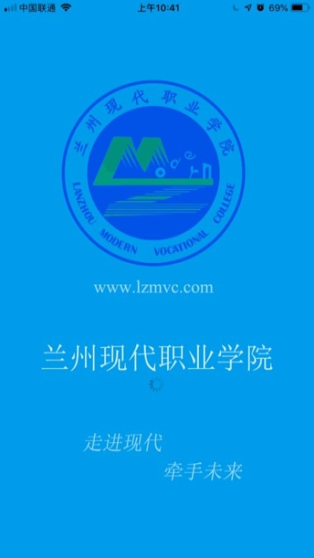 智慧校園一卡通app截圖(3)