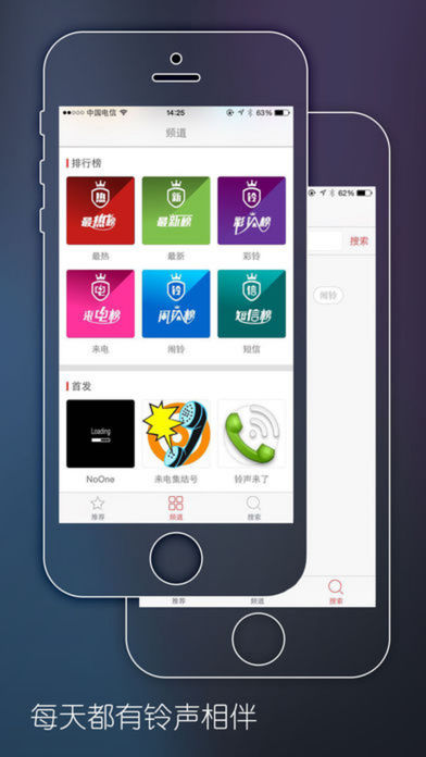 樂動鈴聲截圖(4)
