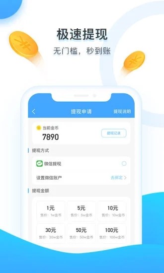 趣步樂截圖(3)