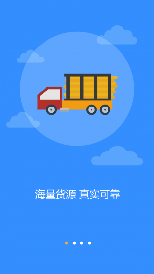 168運(yùn)友物流截圖(2)